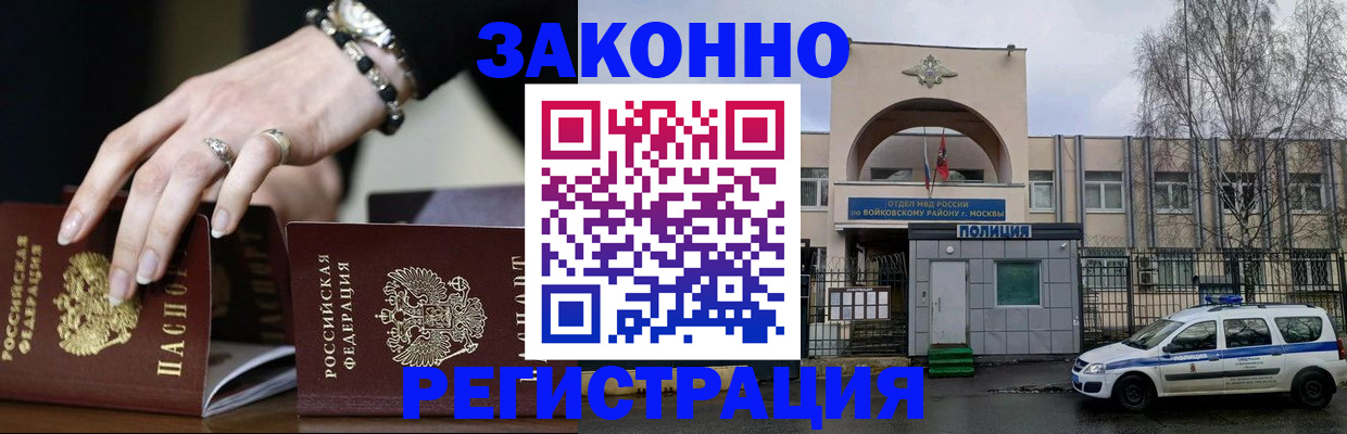 временная регистрация поиск в Тогучине