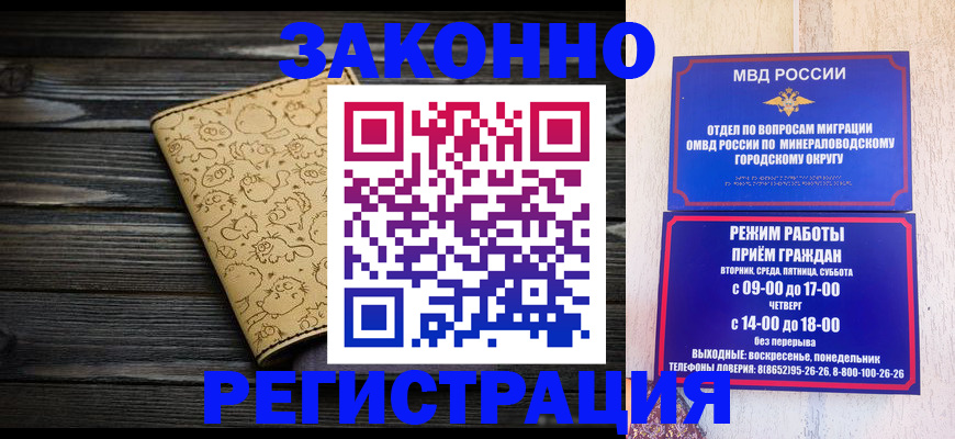 временная прописка в Тогучине